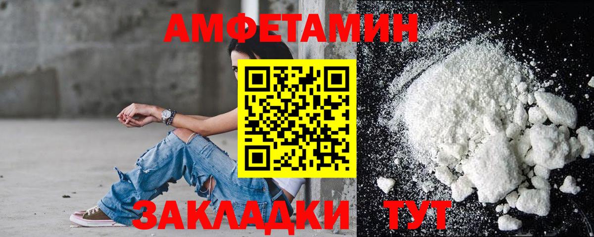Россия  АМФЕТАМИН  Вход с VPN  Amphetamine  АМФЕТАМИН VHQ 