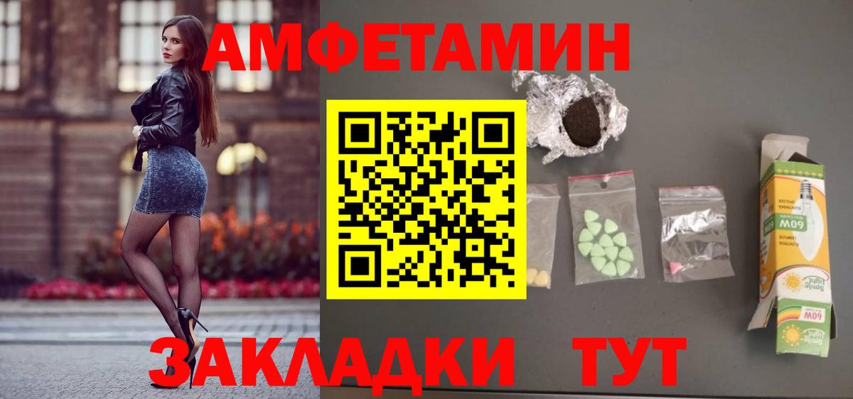 Амфетамин 98% Россия