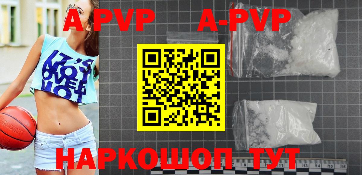 Alpha PVP VHQ  Вход с VPN  где найти наркотики  Россия  Alpha PVP 