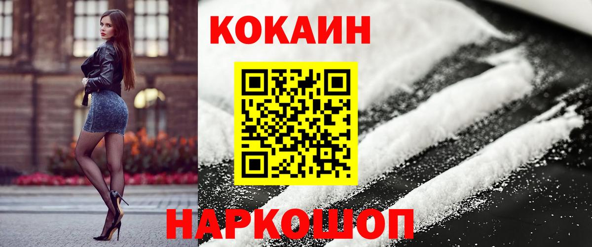 купить   Cocaine 97%  Вход с VPN  Россия  Кокаин FishScale 