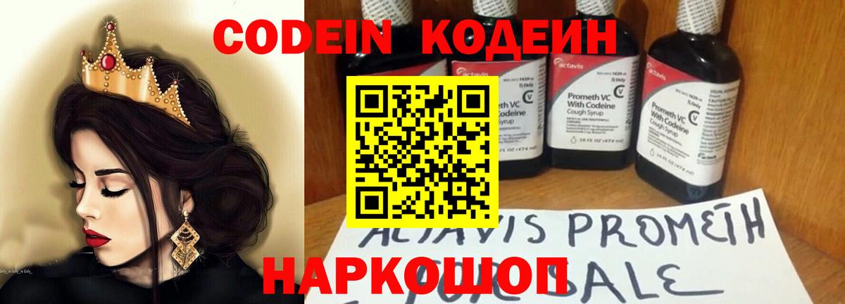 Россия  Кодеин напиток Lean (лин)  Вход с VPN  Codein напиток Lean (лин) 
