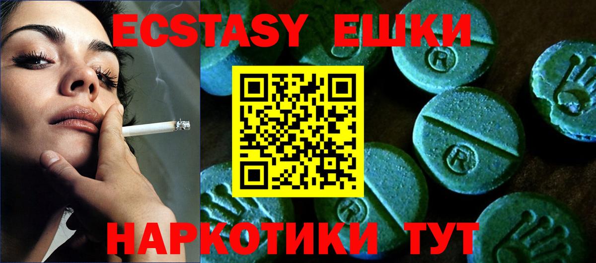 Россия  ЭКСТАЗИ  ЭКСТАЗИ бентли  Вход с VPN  Экстази 300 mg 