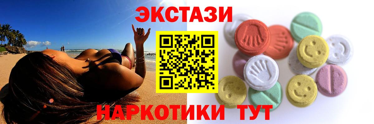 Ecstasy 280 MDMA Россия