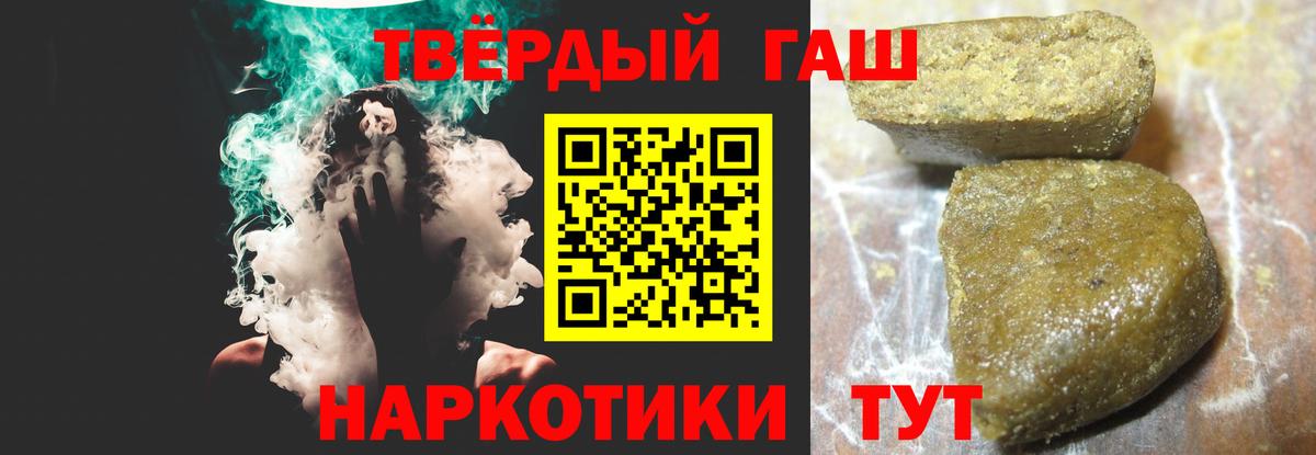 ГАШ хэш Россия