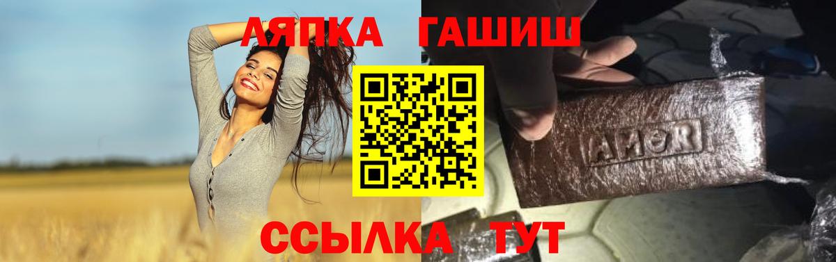 ГАШИШ VHQ  Вход с VPN  Россия  наркотики  ГАШ хэш 