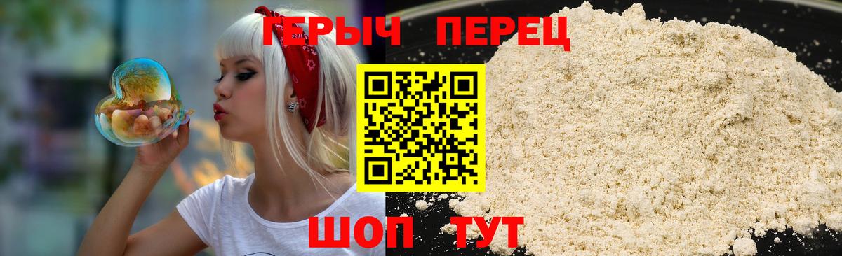 Героин VHQ  Вход с VPN  Россия 