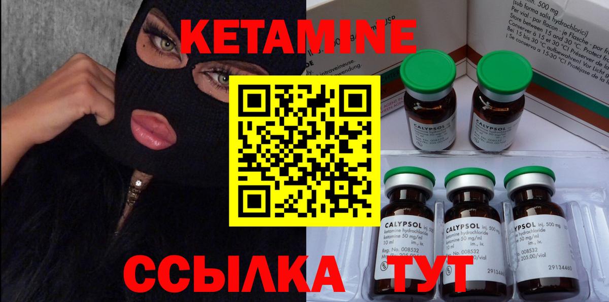 Кетамин ketamine  Кетамин VHQ  Россия  Вход с VPN 