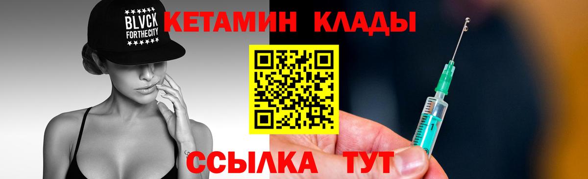 Кетамин VHQ Россия