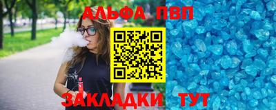 альфа пвп VHQ Рязань