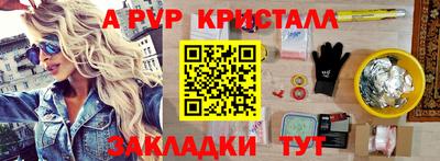 кристаллы Рузаевка