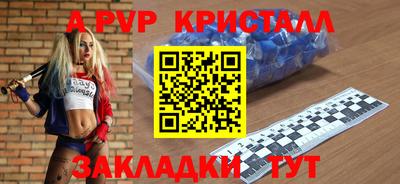 альфа пвп VHQ Рязань