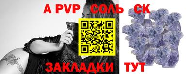 кристаллы Рузаевка