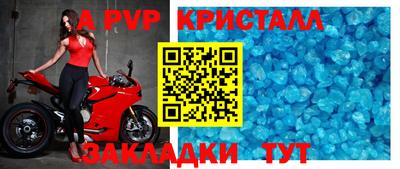 кристаллы Рузаевка