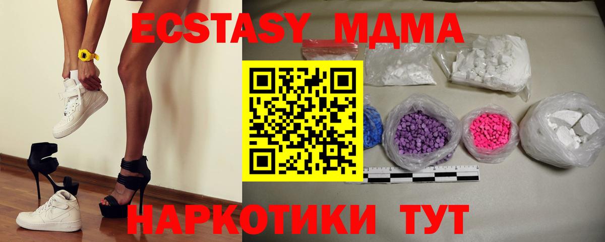 МДМА  MDMA молли  Вход с VPN  Россия  MDMA Molly 