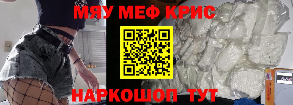 Россия  Мефедрон 4 MMC  МЯУ-МЯУ мука  Вход с VPN 