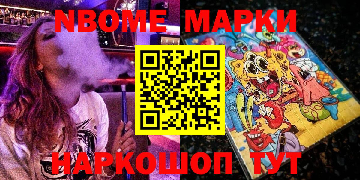 Россия  Марки 25I-NBOMe 1,8мг  Вход с VPN 