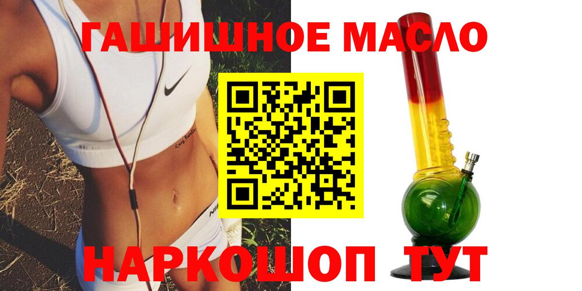 ТГК вейп  Вход с VPN  наркошоп  Россия 